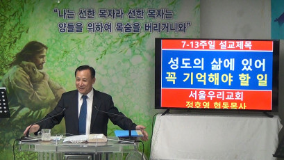 설교 동영상 메인 